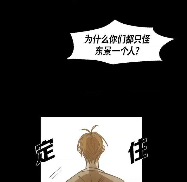 无法理解 无法理解-第 75 话 第86页