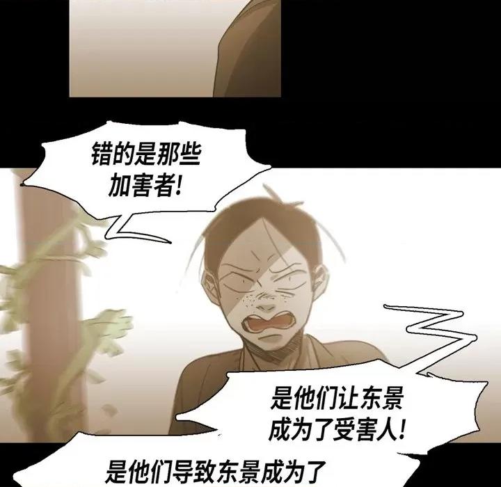 无法理解 无法理解-第 75 话 第89页