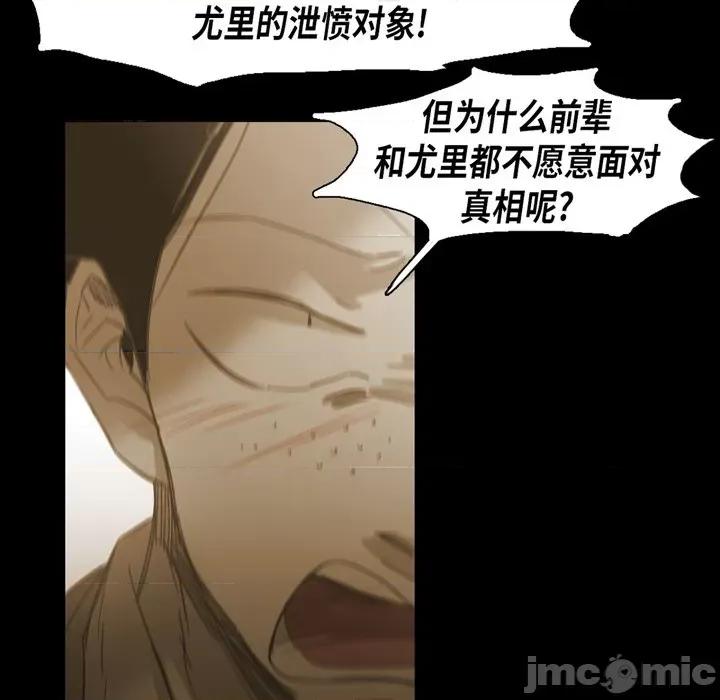 无法理解 无法理解-第 75 话 第90页
