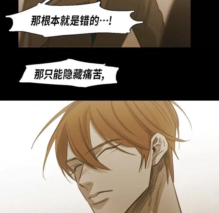 无法理解 无法理解-第 75 话 第93页
