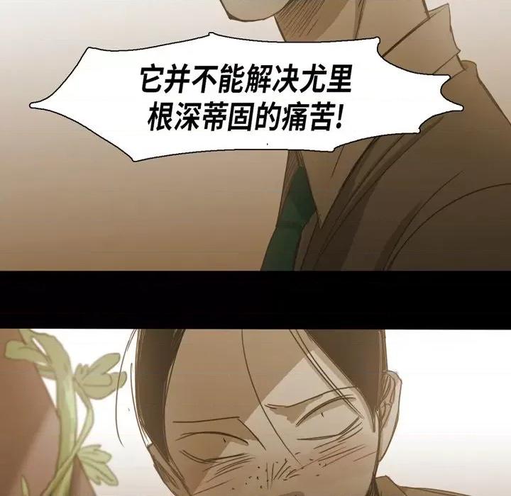 无法理解 无法理解-第 75 话 第94页