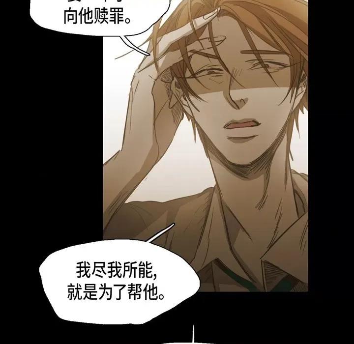 无法理解 无法理解-第 75 话 第97页