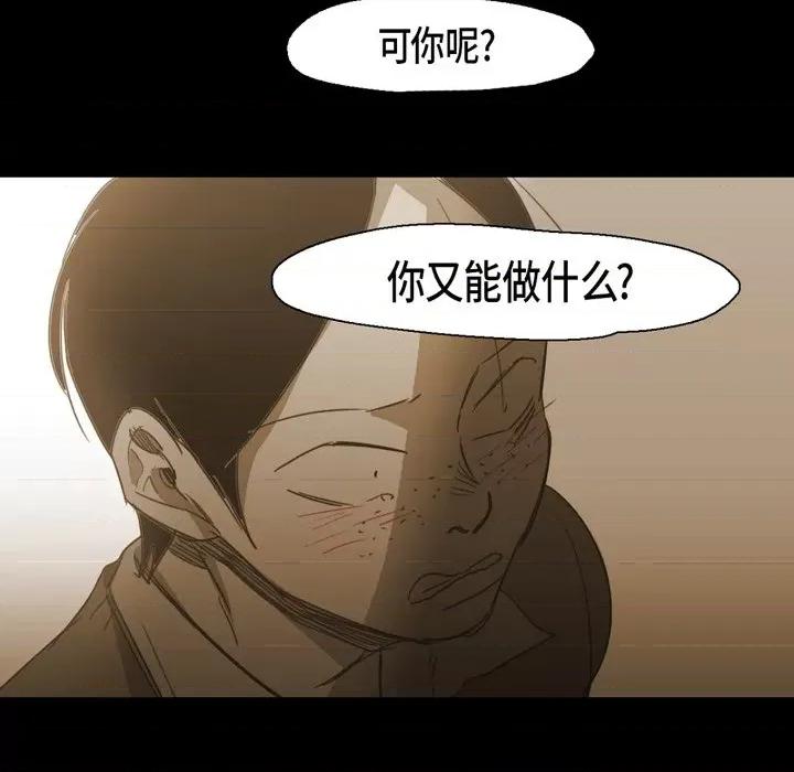 无法理解 无法理解-第 75 话 第98页