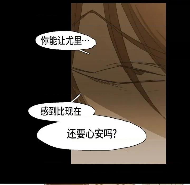 无法理解 无法理解-第 75 话 第99页