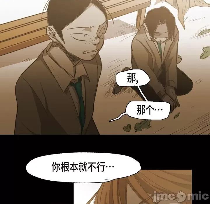 无法理解 无法理解-第 75 话 第100页