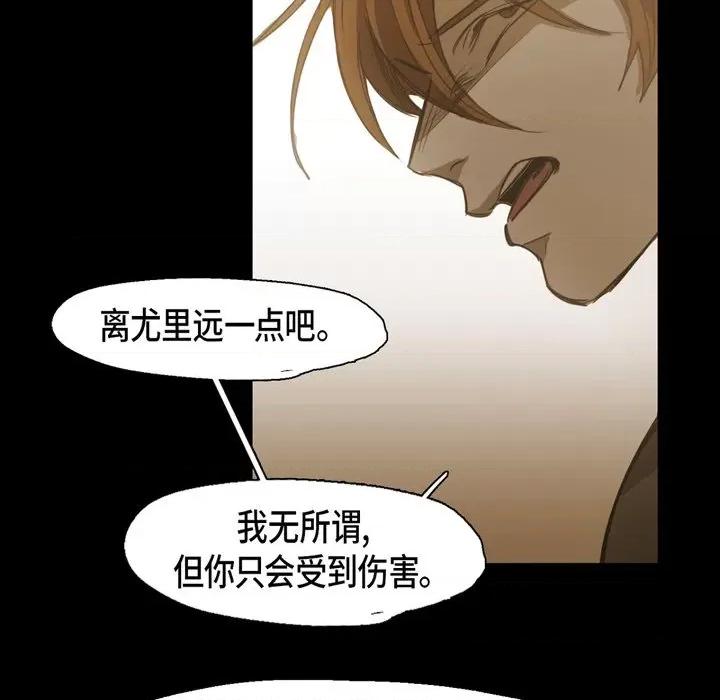 无法理解 无法理解-第 75 话 第101页