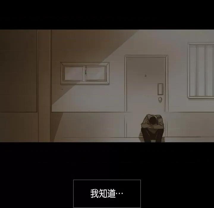 无法理解 无法理解-第 75 话 第103页