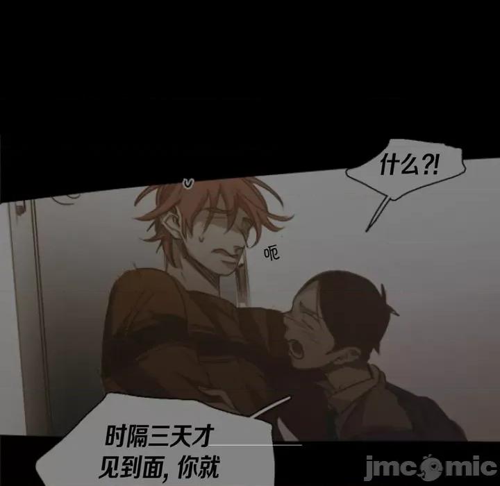 无法理解 无法理解-第 75 话 第105页
