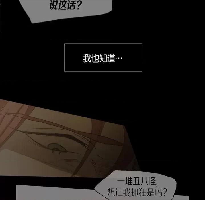 无法理解 无法理解-第 75 话 第106页