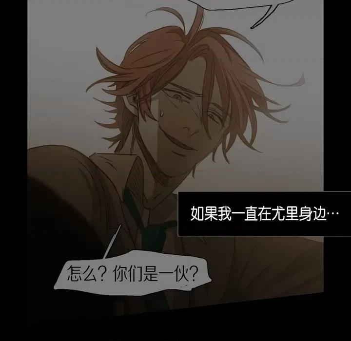 无法理解 无法理解-第 75 话 第107页