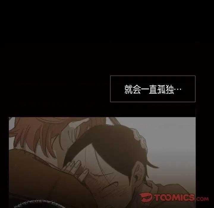 无法理解 无法理解-第 75 话 第108页