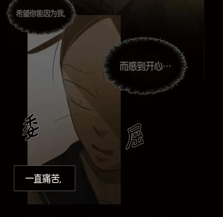 无法理解 无法理解-第 75 话 第109页