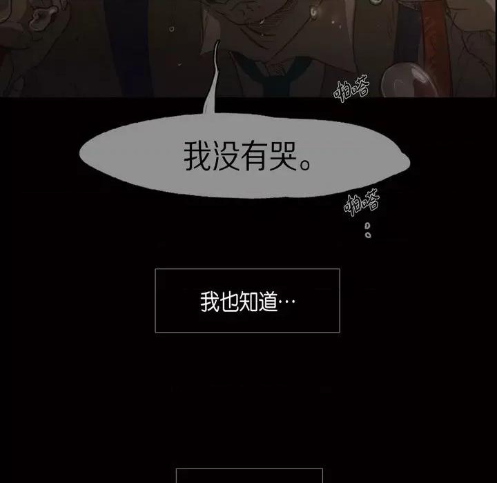 无法理解 无法理解-第 75 话 第111页