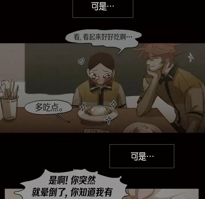 无法理解 无法理解-第 75 话 第112页