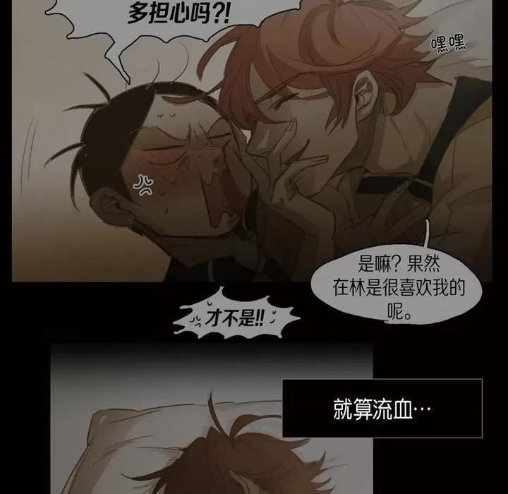 无法理解 无法理解-第 75 话 第113页