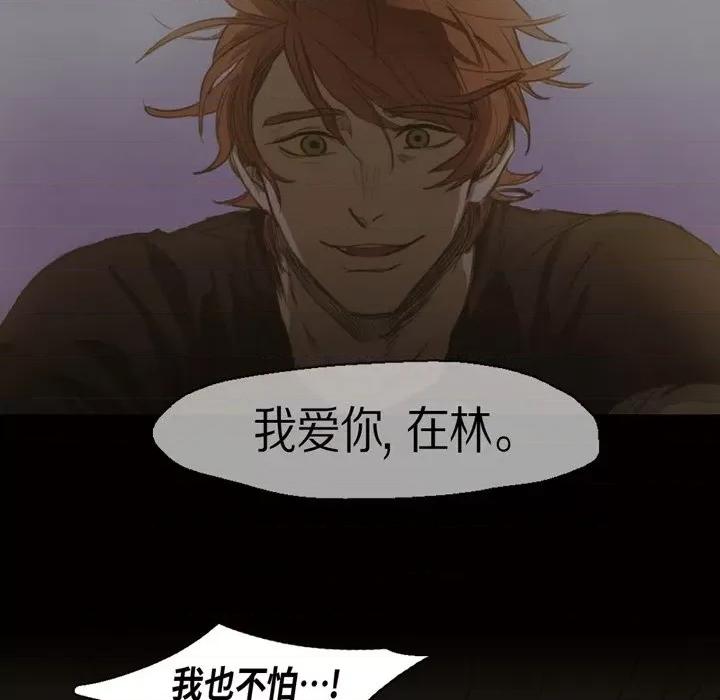 无法理解 无法理解-第 75 话 第116页