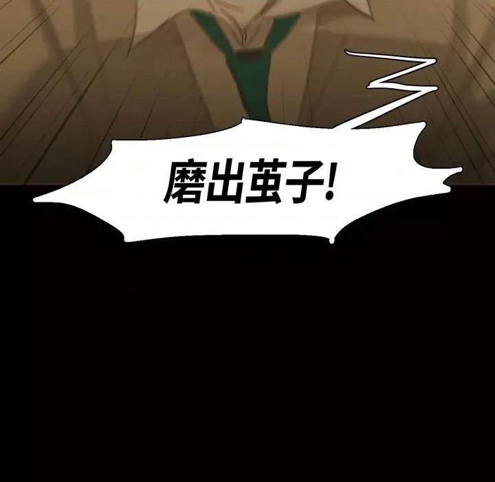 无法理解 无法理解-第 75 话 第118页