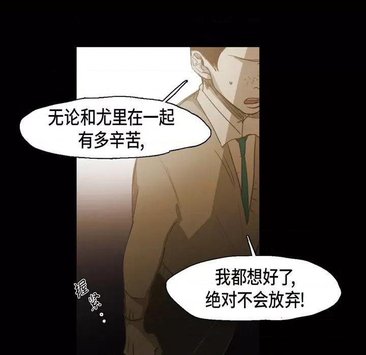 无法理解 无法理解-第 75 话 第119页