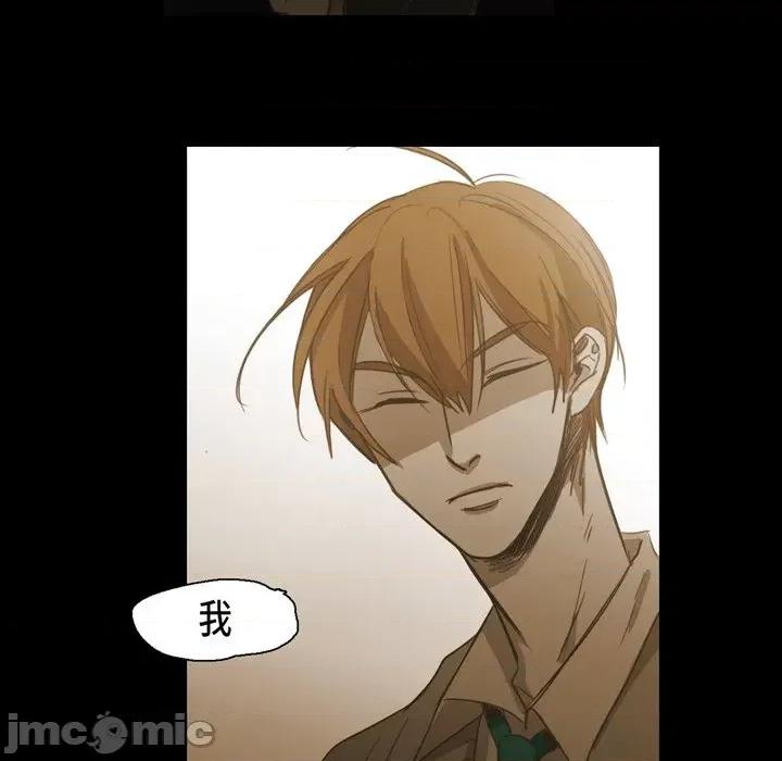 无法理解 无法理解-第 75 话 第120页