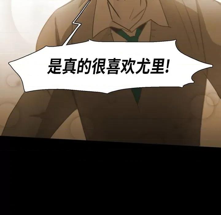 无法理解 无法理解-第 75 话 第122页