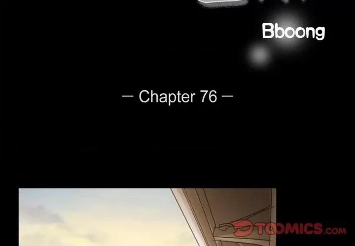 无法理解 无法理解-第 76 话 第2页