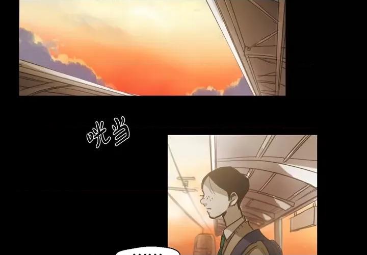 无法理解 无法理解-第 76 话 第3页