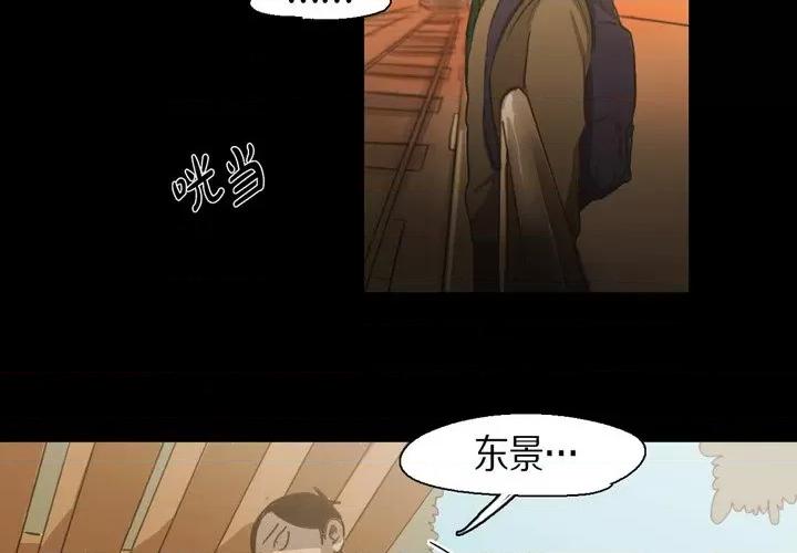 无法理解 无法理解-第 76 话 第4页