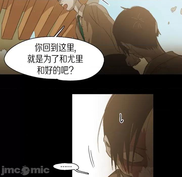 无法理解 无法理解-第 76 话 第5页