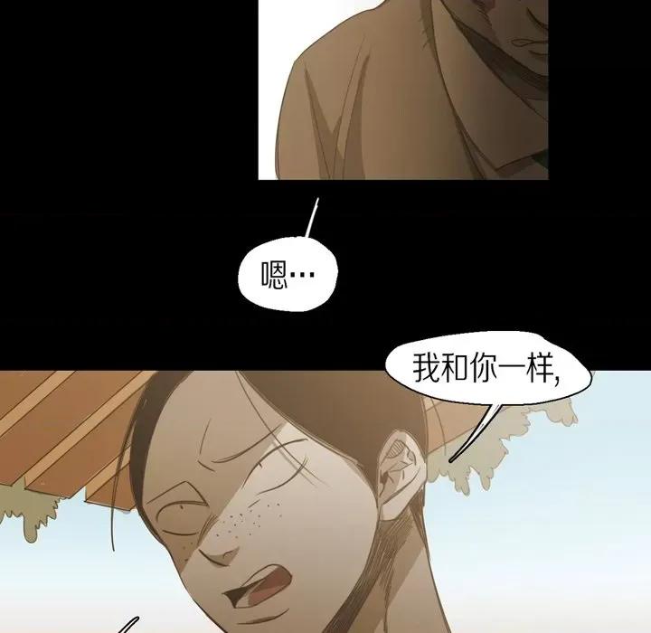 无法理解 无法理解-第 76 话 第6页