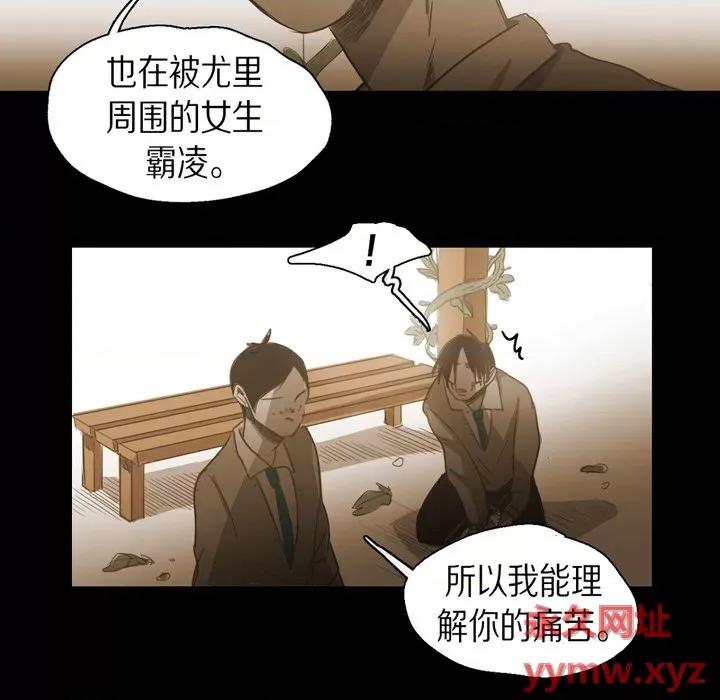 无法理解 无法理解-第 76 话 第7页