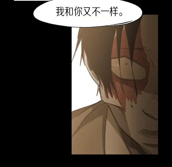 无法理解 无法理解-第 76 话 第9页