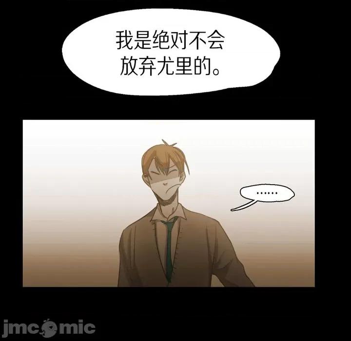无法理解 无法理解-第 76 话 第10页