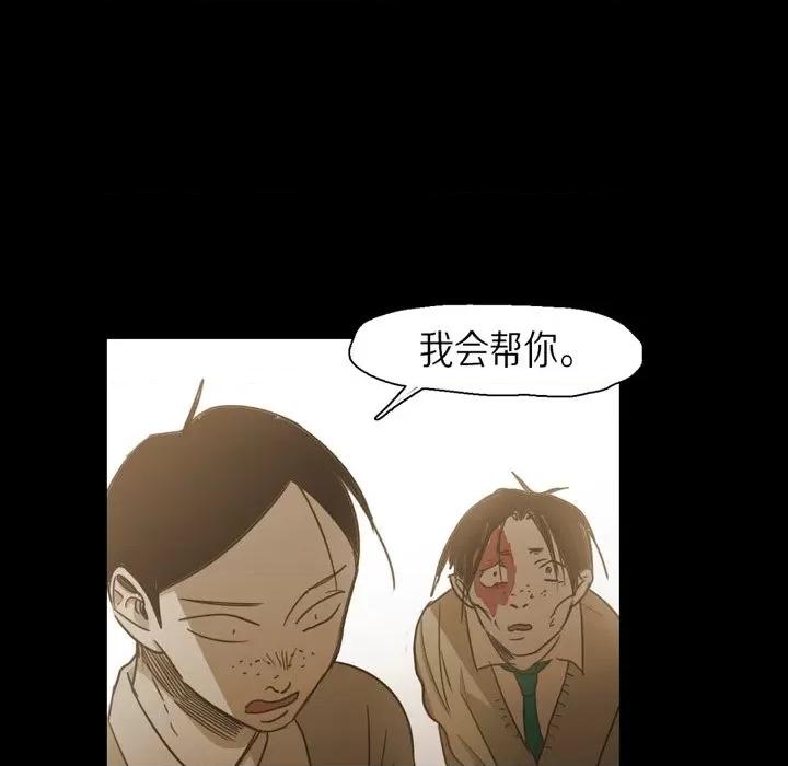 无法理解 无法理解-第 76 话 第11页