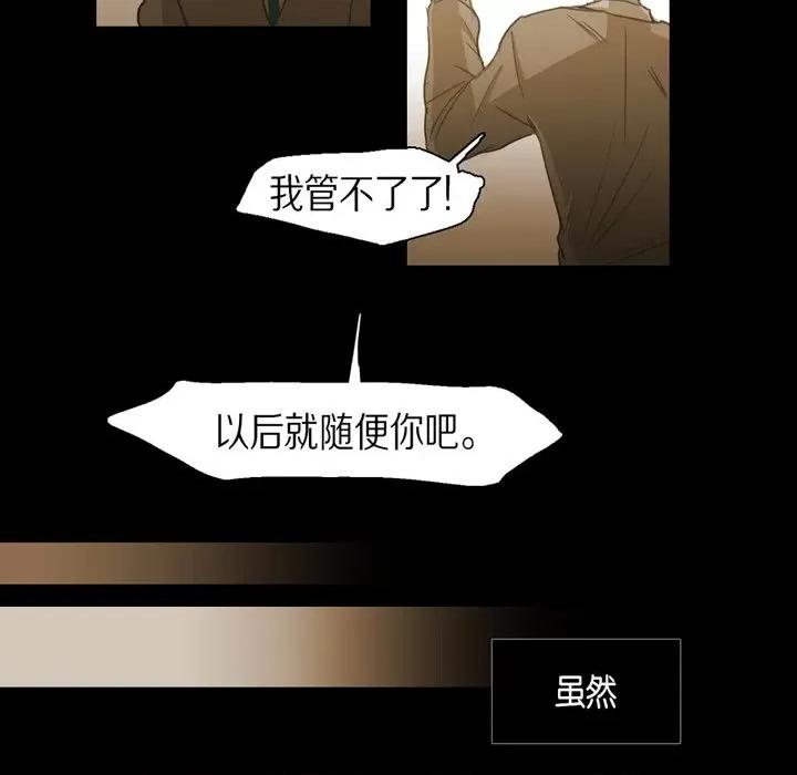 无法理解 无法理解-第 76 话 第13页