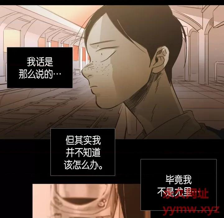 无法理解 无法理解-第 76 话 第14页