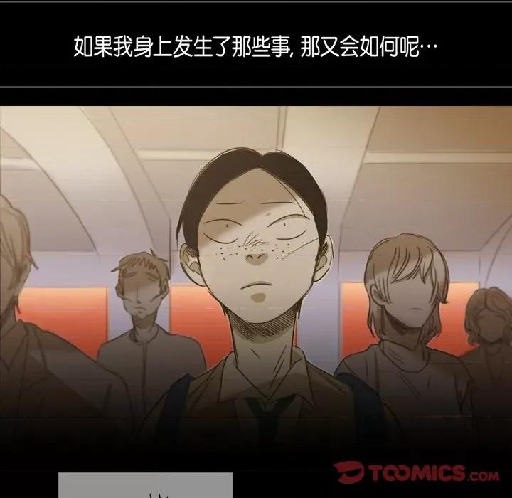 无法理解 无法理解-第 76 话 第16页