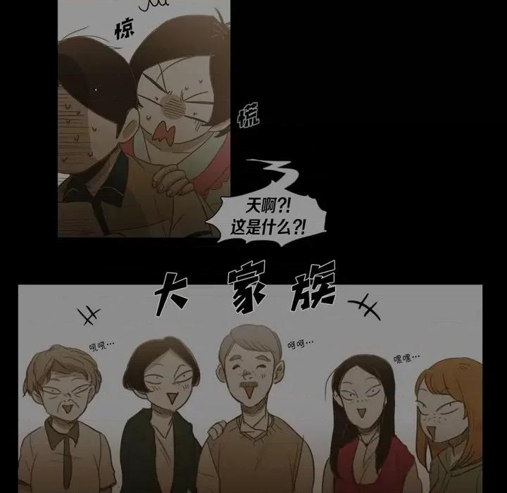 无法理解 无法理解-第 76 话 第17页