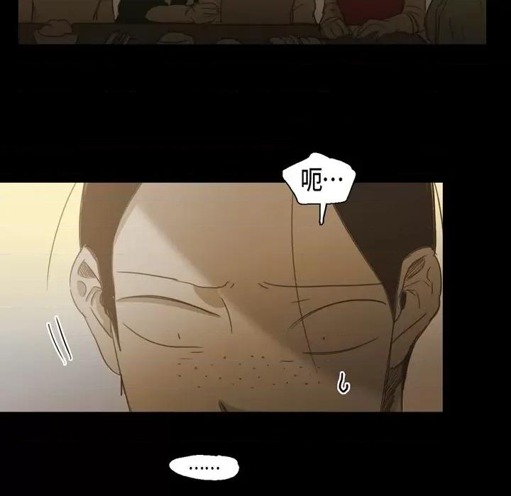 无法理解 无法理解-第 76 话 第18页