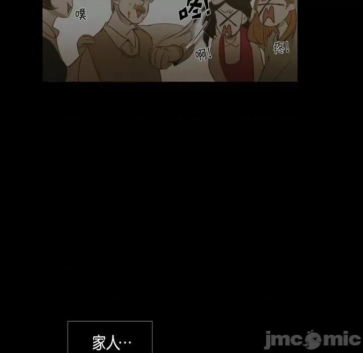 无法理解 无法理解-第 76 话 第20页