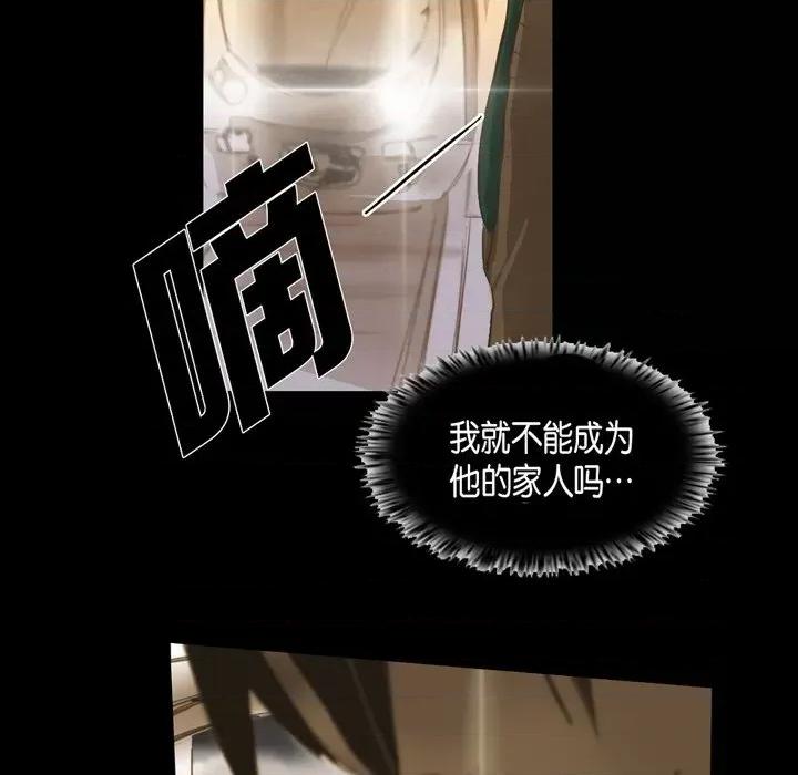 无法理解 无法理解-第 76 话 第22页