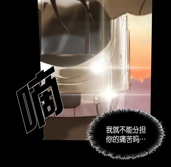 无法理解 无法理解-第 76 话 第23页