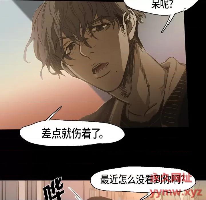 无法理解 无法理解-第 76 话 第28页