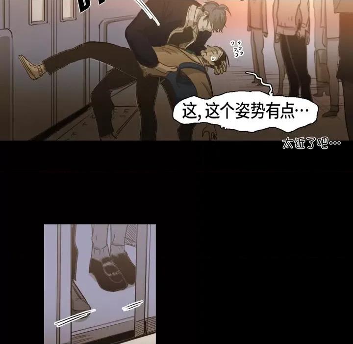 无法理解 无法理解-第 76 话 第29页