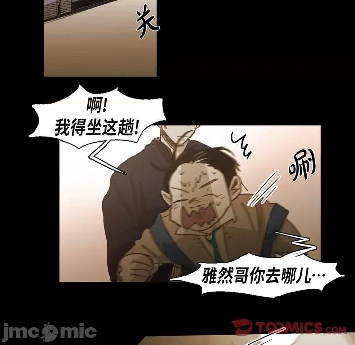 无法理解 无法理解-第 76 话 第30页
