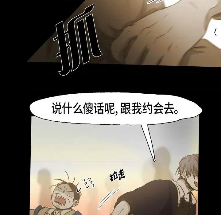 无法理解 无法理解-第 76 话 第31页