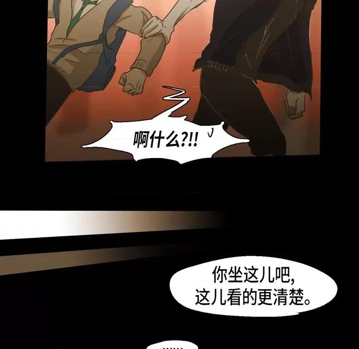 无法理解 无法理解-第 76 话 第32页