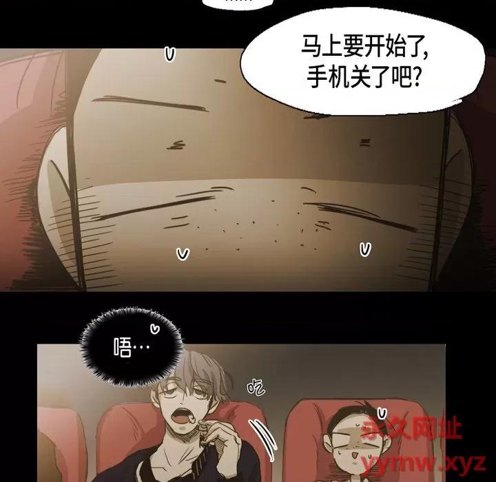 无法理解 无法理解-第 76 话 第33页