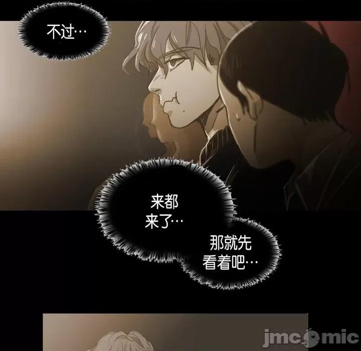 无法理解 无法理解-第 76 话 第35页