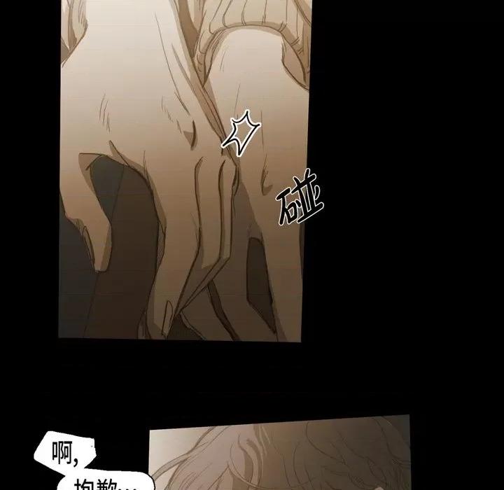无法理解 无法理解-第 76 话 第37页