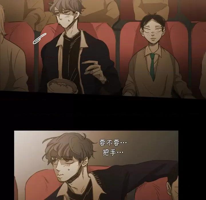 无法理解 无法理解-第 76 话 第39页